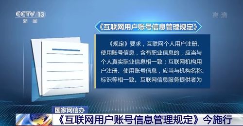 《互聯(lián)網(wǎng)用戶賬號(hào)信息管理規(guī)定》今日起施行，對(duì)信息系統(tǒng)集成服務(wù)的影響與機(jī)遇