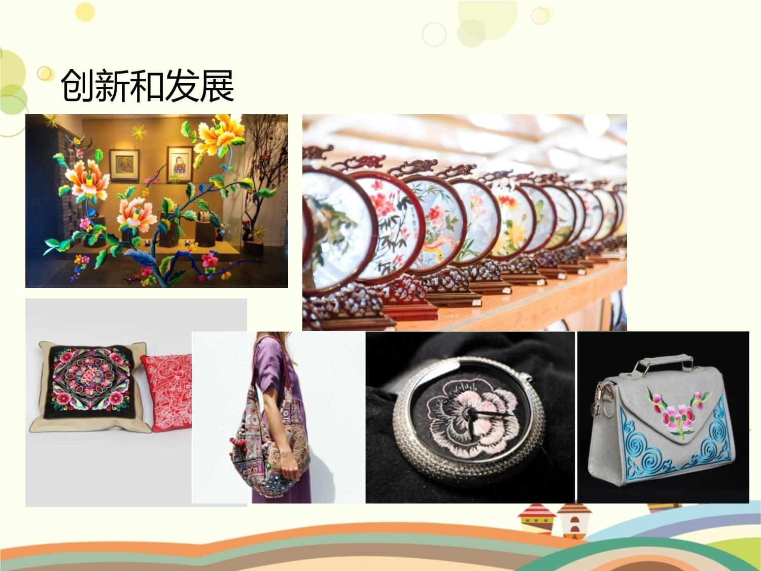 羌族刺繡圖案設計 傳承與創新的藝術融合