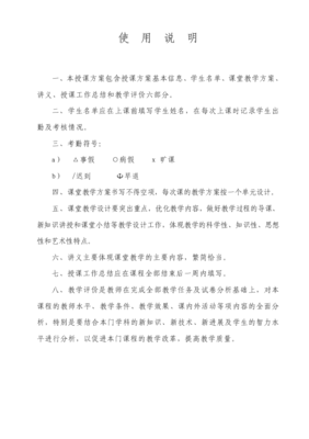 美術(shù)學(xué)院《現(xiàn)代圖案設(shè)計》授課方案 理論與實踐相結(jié)合的美術(shù)圖案設(shè)計服務(wù)教學(xué)